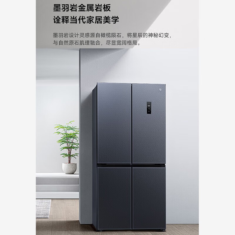小米米家冰箱520L十字对开四门家用520升大容量风冷无霜双变频一级能效净味冰箱BCD-520WMSA