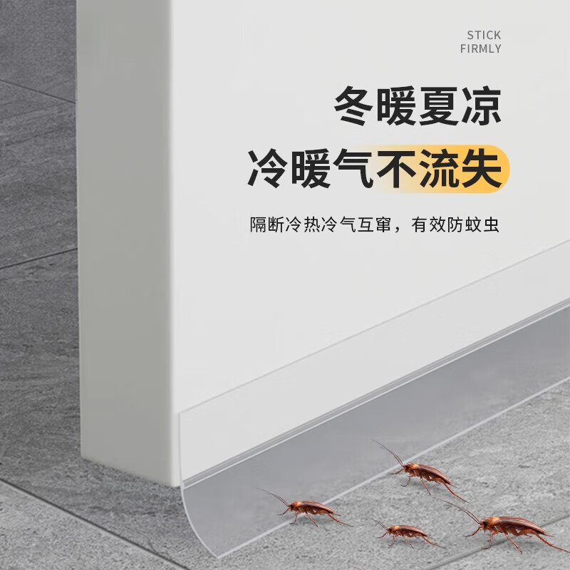 门缝隙挡条玻璃门缝密封条门底防风门窗防尘防虫挡风神器卧室自黏 35mm白色-6米高清大图