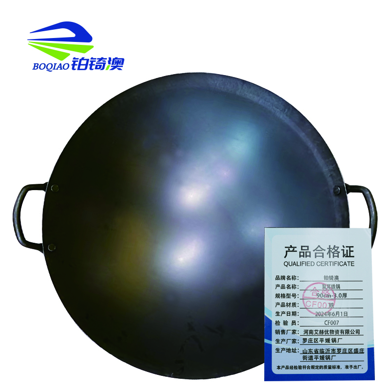 铂锜澳 双耳铁锅/ 90cm-3.0厚/个高清大图