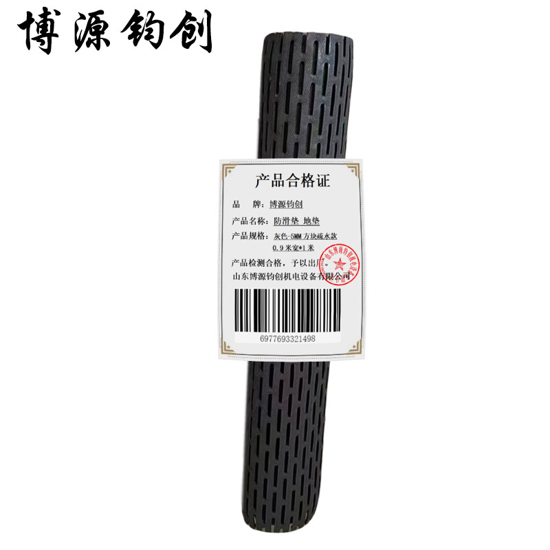 博源钧创 防滑垫 地垫 灰色-5MM方块疏水款0.9米宽*1米 米高清大图