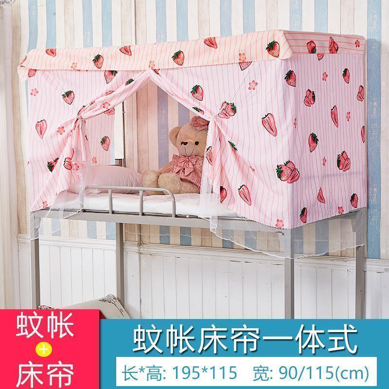 美帮汇学生宿舍床帘蚊帐两用一体式物理遮光帘子布上铺下铺男女床幔窗帘 草莓+顶 1.0m（3.3英尺）床