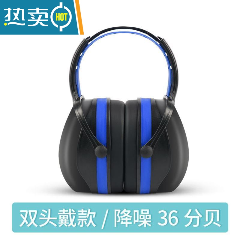 显彩头戴式耳塞睡眠睡觉专用防噪音学习专用宿舍耳罩隔音器 强效隔音六档调节双头带蓝色【≈36分贝】隔音耳塞