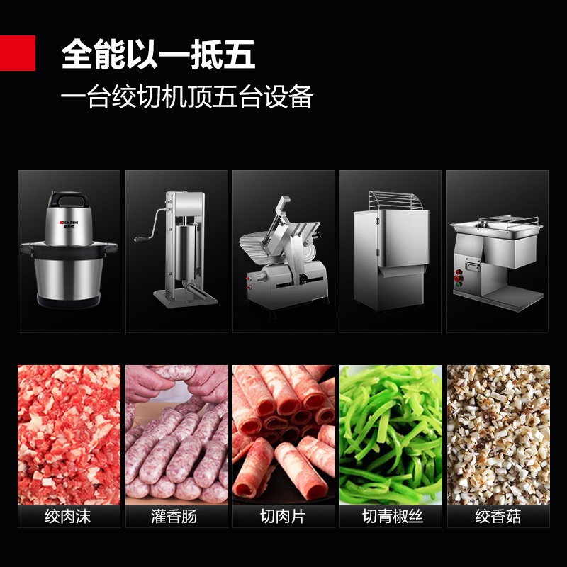德玛仕(DEMASHI)商用绞肉机 切肉切菜绞切两用机 多功能切丝切丁切片机JR-20A