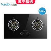 法迪欧(Fardior)燃气灶JZY-2B06 液化气 黑晶防爆钢化玻璃面板 台嵌两用 4.5KW 一级能效灶具