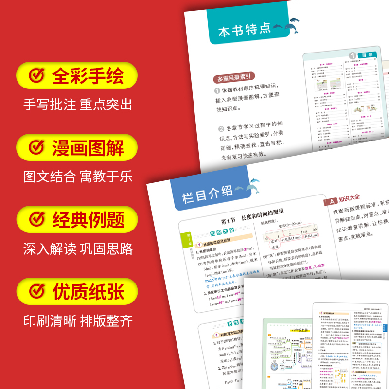 数学 初中通用 [正版]全国通用初中物理知识大全2025新八年级九年级实验探究知识清单公式定律初二三中考总复习资料基础知