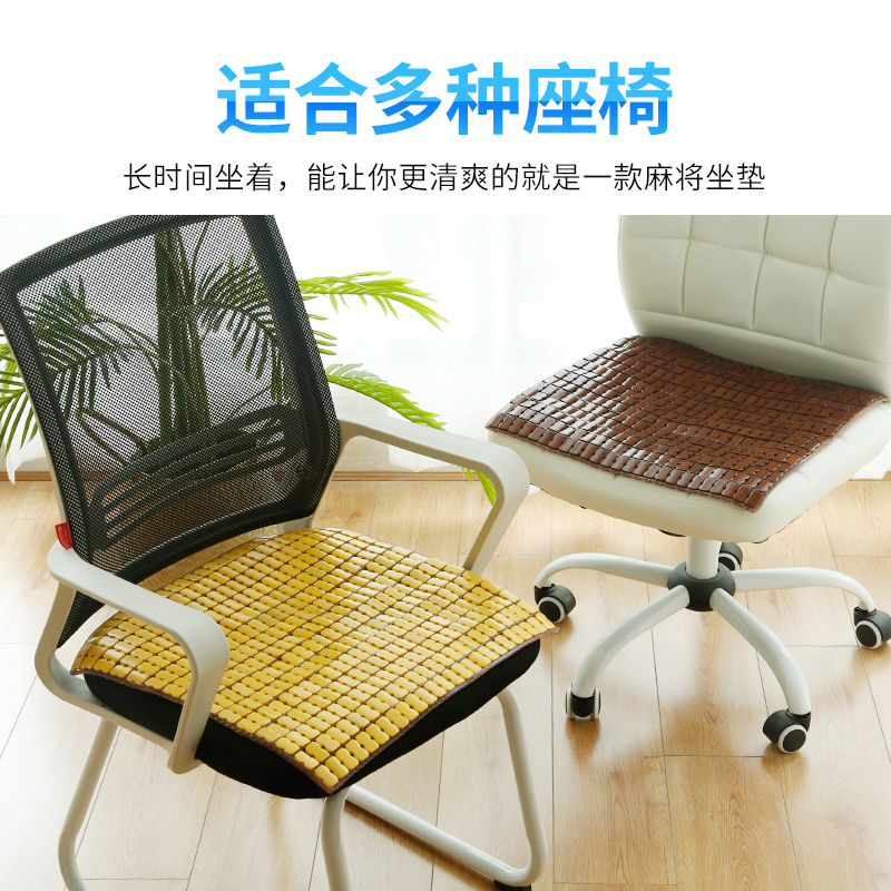 美帮汇夏天透气麻将凉席叉车汽车坐垫夏季凉垫椅子竹垫子椅垫沙发垫座垫高清大图