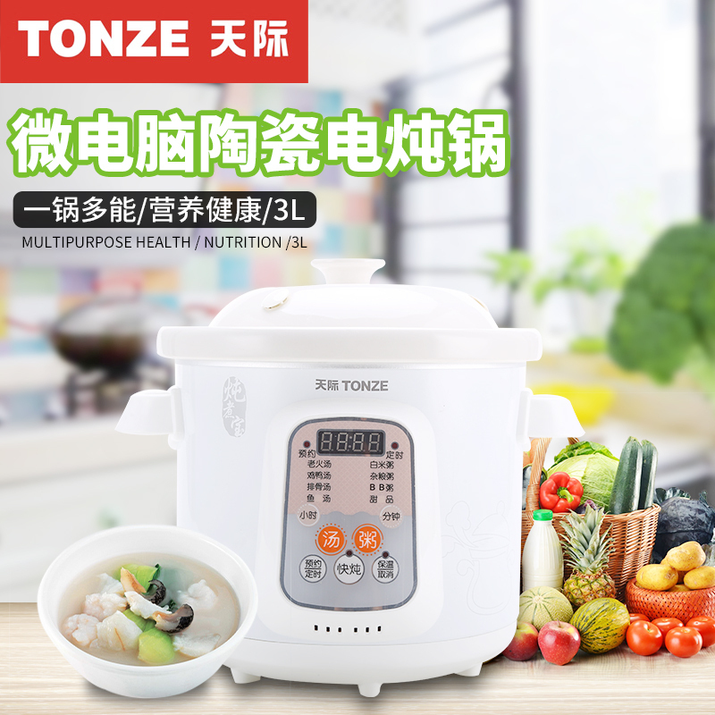 Tonze/天际白瓷电炖锅陶瓷煮粥煲汤锅预约定时炖汤慢炖锅 DGD30-30BD