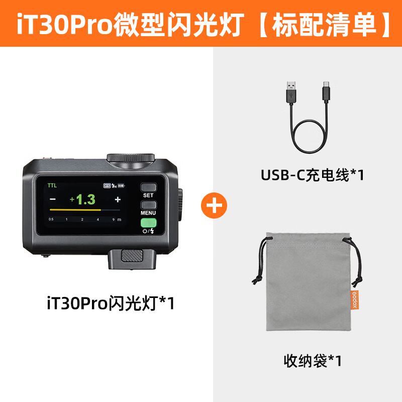 LISM-神牛iT30Pro触屏闪光灯小型热靴接口机顶闪光灯小方块便捷外拍摄影人像数码微单 [黑色索尼版]高清大图