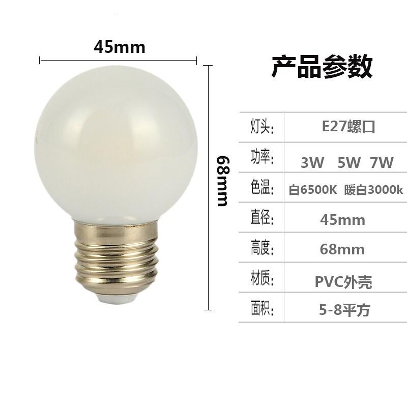 超亮ledE27螺口节能迷你灯泡5W7W9W魔豆灯光源暖黄白光三色变光波迷娜BOMINA