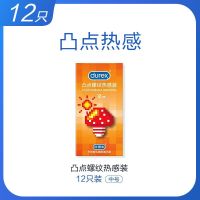螺纹系列】杜蕾斯螺纹装避孕套男用情趣安全套套官方正品 凸点螺纹热感12片装