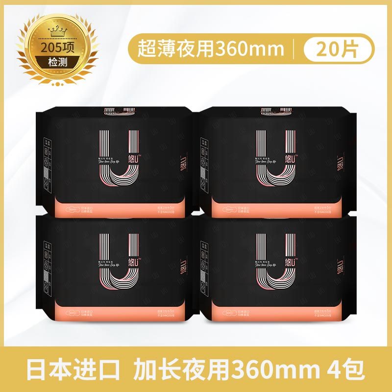 555悠U超薄超长夜用卫生巾女日本进口棉柔表层姨妈巾360mm20片