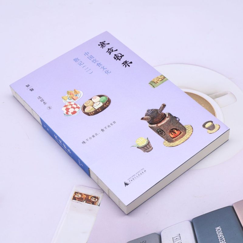 [醉染正版]寒夜客来:中国饮食文化散记.二高清大图