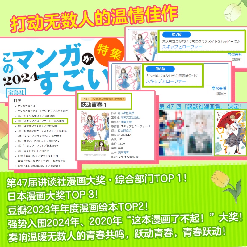 [正版]普通版 跃动青春9 高松美咲著 没有遗憾的青春 每一页都有新的成长 快乐与幸福常在 校园青春物语 博集天卷高清大图