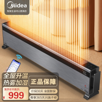 美的(Midea) 踢脚线 HD16X 遥控智能 IPX4级防水 智能WIFI 支持预约定时 居浴两用对衡式取暖器