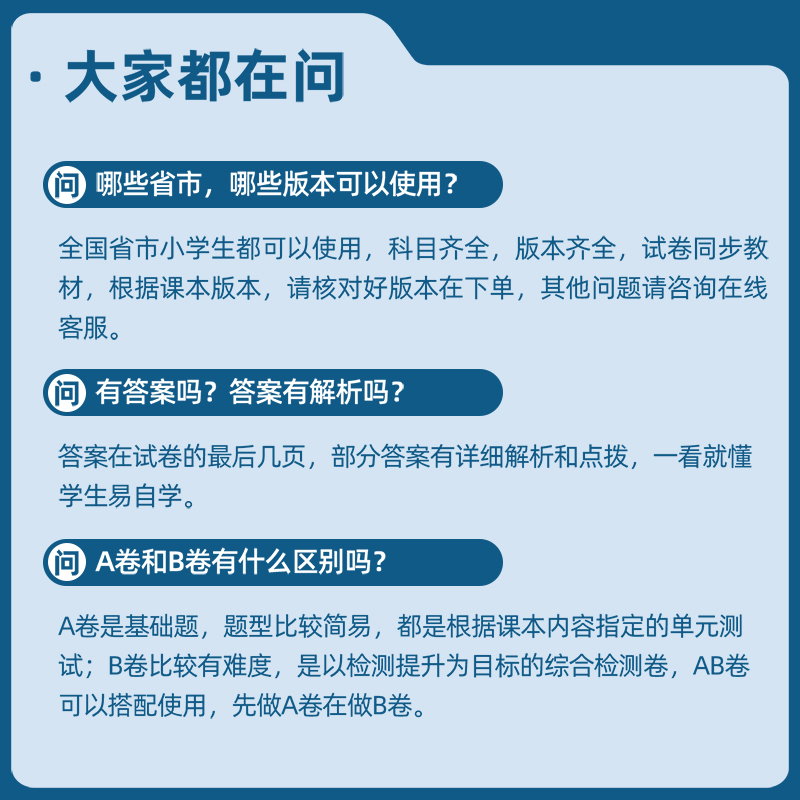 道德与法治 三年级下 [正版]新课堂AB卷道德与法治三年级下册人教版冲刺100分单元测试训练综合模拟期中期末考试总复习试