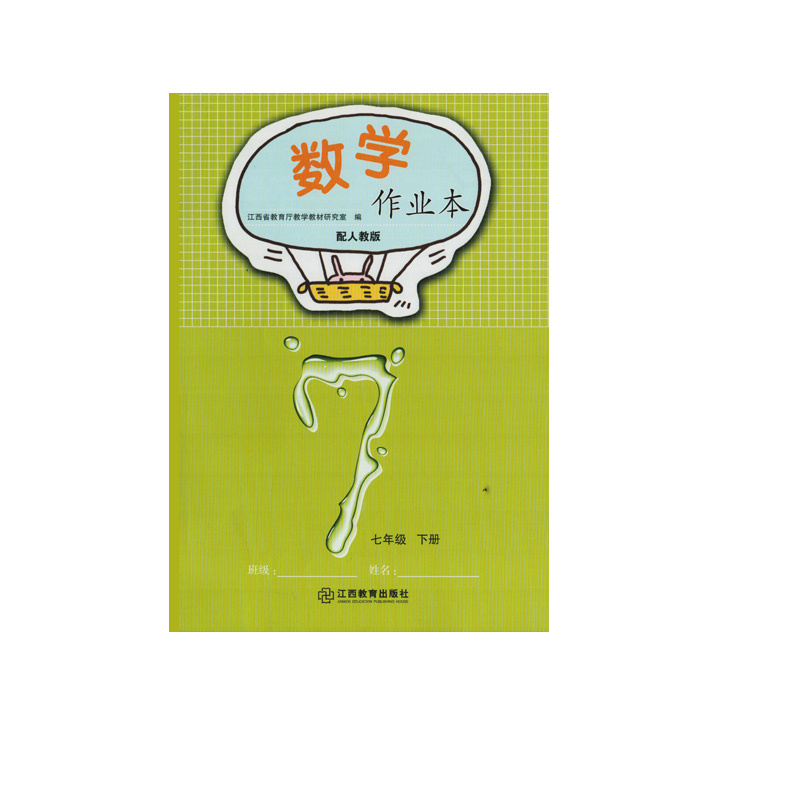语文 人教版 七年级下 [正版](2024年春季下册新品)语文数学英语生物作业本七年级下册江西教育出版社初一1七7年级