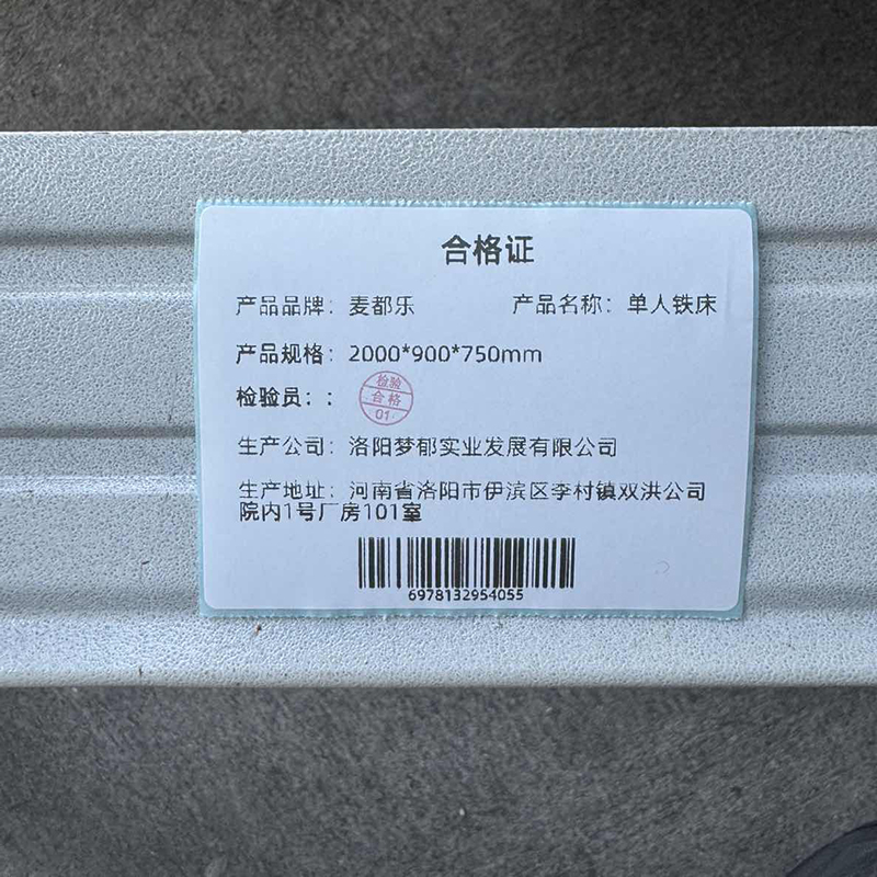 麦都乐 单人铁床 2000*900*750mm 张高清大图