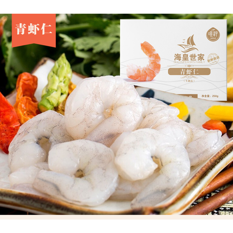 中粮唯粹海皇世家甄选海鲜礼盒 C