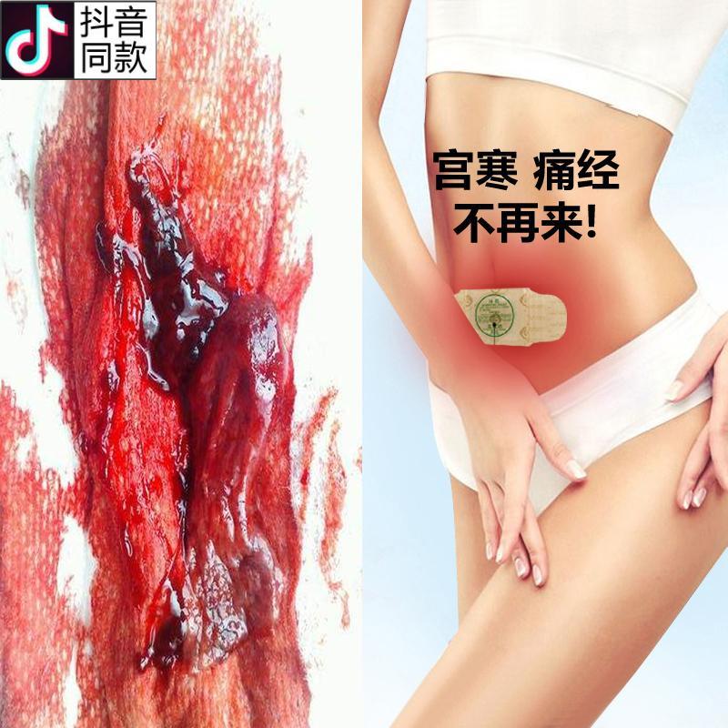 买一三艾暖宫贴理月经宫寒量少暖宝宝贴自热痛经月经