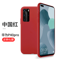 [送钢化膜]高铭宣华为p40pro手机壳p40液态硅胶全包防摔5G限量版高档p40超薄硅胶软壳pro个性创意男女款