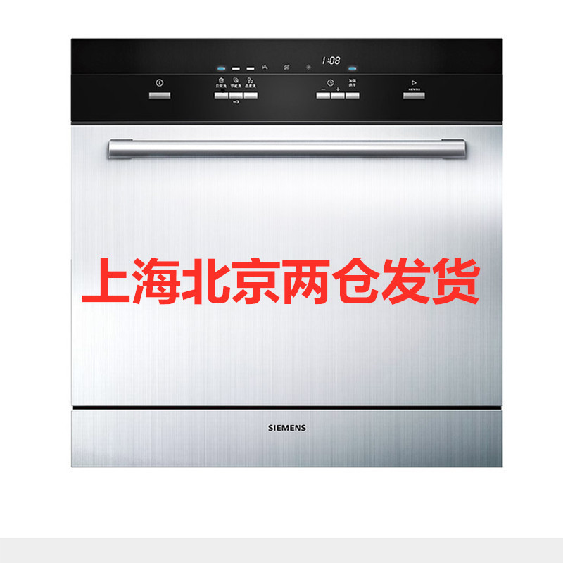 西门子 Siemens 洗碗机sc73m613ti Siemens 西门子sc73m613ti 原装进口8 9套餐具高温消毒家用嵌入式洗碗机全自动刷碗机 价格图片品牌报价 苏宁易购明朗电器专营店