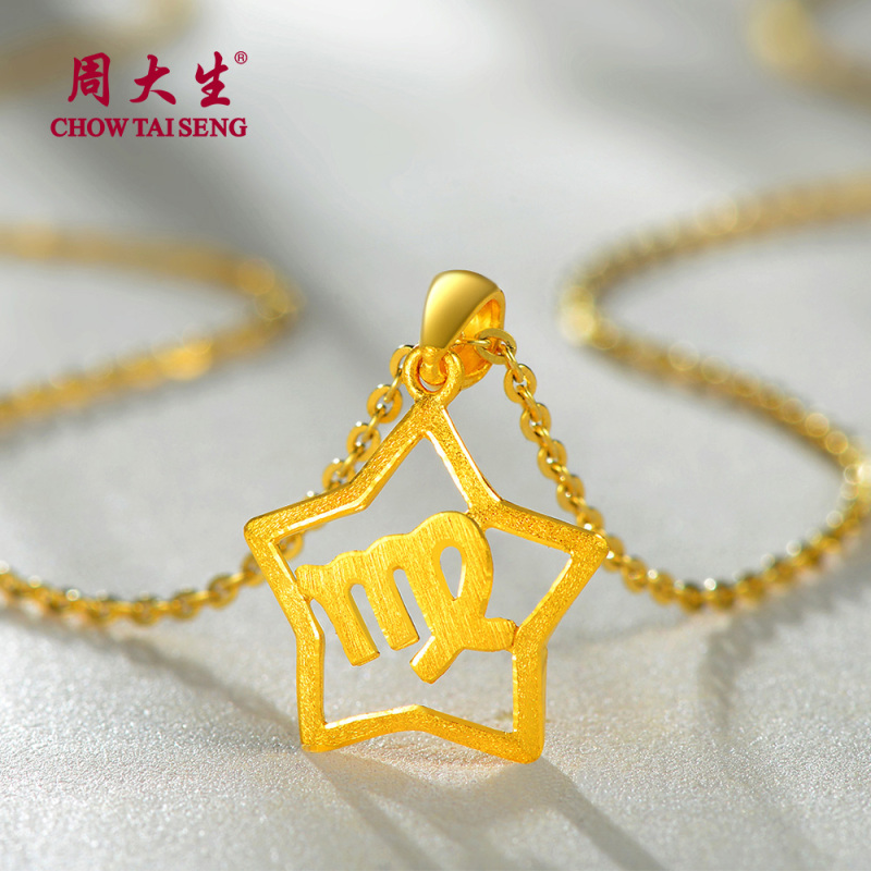 周大生黄金吊坠女十二星座足金吊坠男女款吊坠可配项链