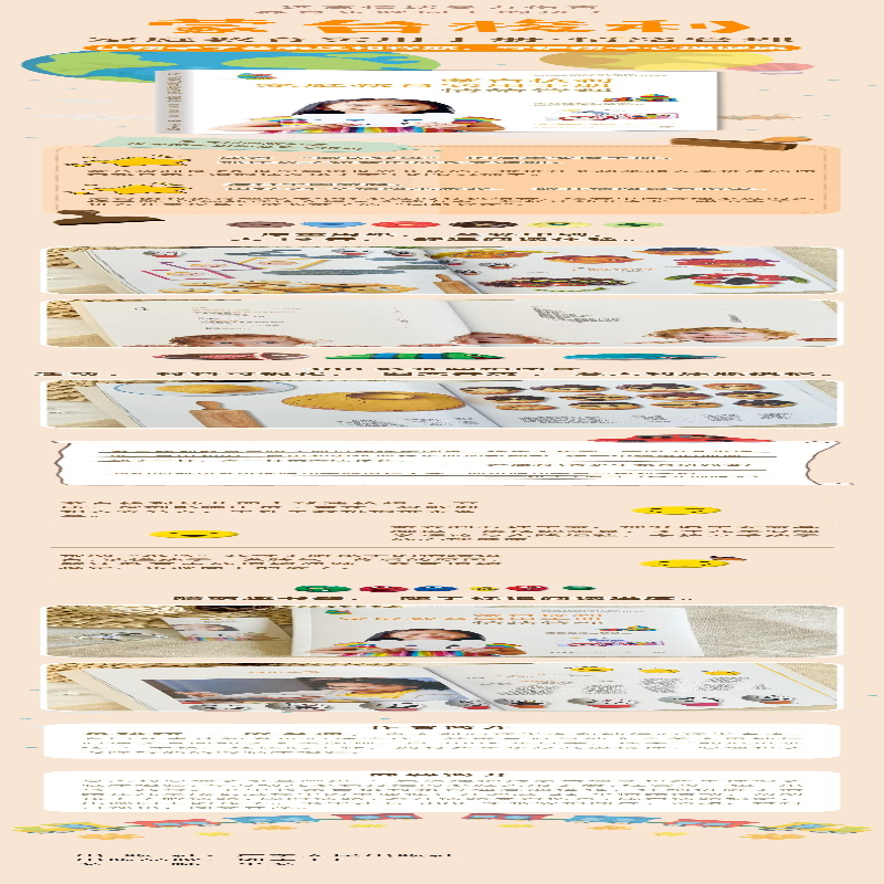 【M】蒙台梭利家庭教育手册 情绪管理-9787218160450
