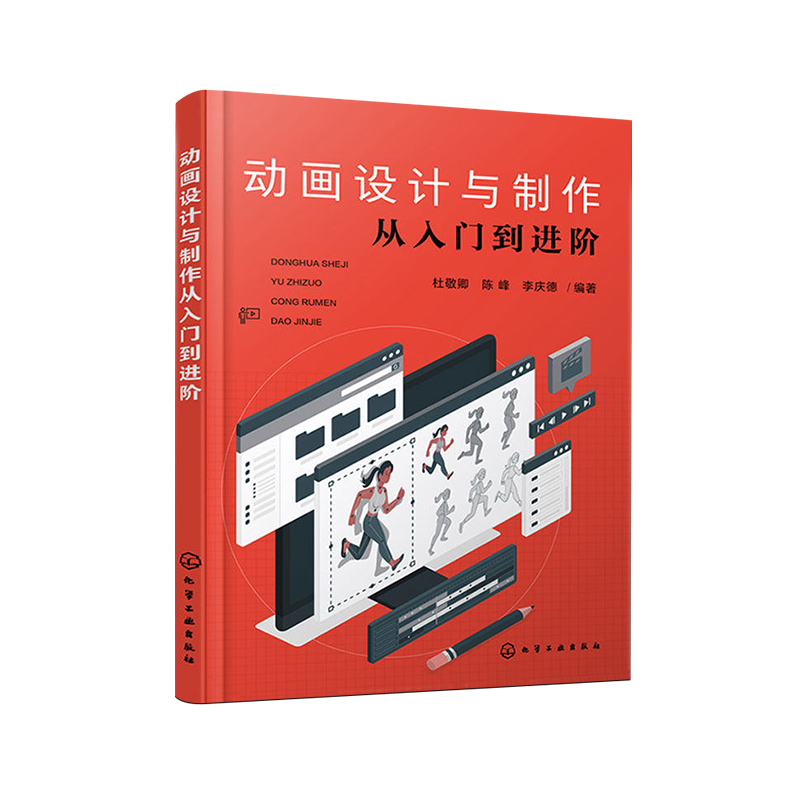 [友一个正版]动画设计与制作从入门到进阶基础知识 动画设计与制作 电影特效游戏特效 动画原画创作技法 人物运动规律 角高清大图