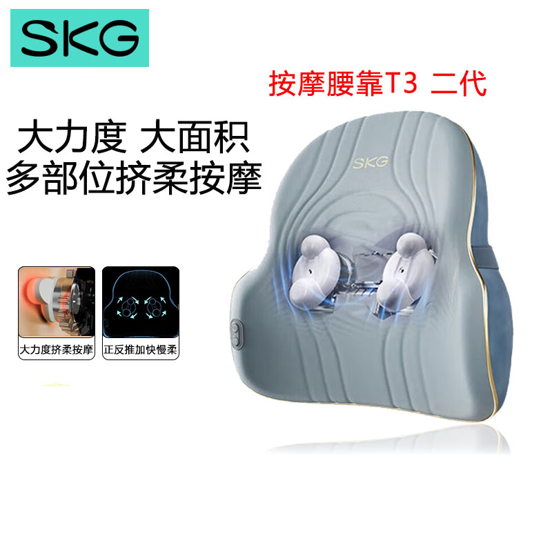 SKG 腰部按摩器 护腰椎热敷推揉仪垫枕T3二代(规格:台)