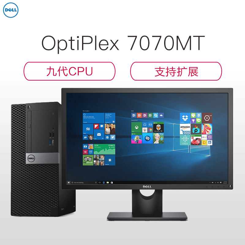 戴尔(DELL)OptiPlex7070MT 第九代英特尔®酷睿™i5 商用办公 台式电脑 19.5英寸显示器(Intel I5-9500 4G 1T DVDRW Win10H)高清大图