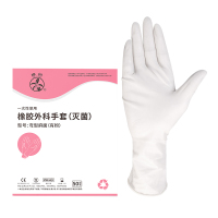 橡树(XIANG SHU)一次性橡胶医用手套 美容手术无菌乳胶手套 牙科食品药品级有粉无菌外科手套 麻面50双/盒7