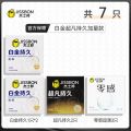 杰士邦避孕套白金超薄持久安全套延时男用官方旗舰店正品降敏増时 7片装