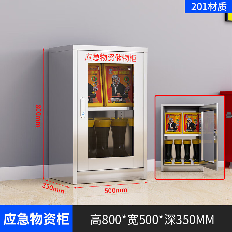 锦北201不锈钢物资柜防汛紧急物资储存柜消防安全器材柜800*500*350mm高清大图