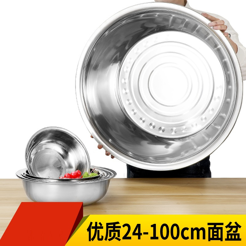 企购优品 振能不锈钢菜盆32cm