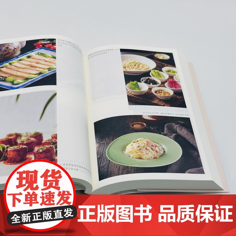 [正版]凡料成珍:烹饪名师谈味随笔 魏博著营养学家赵霖文化学者王仁兴 美食饮食烹饪美食佳肴高清大图
