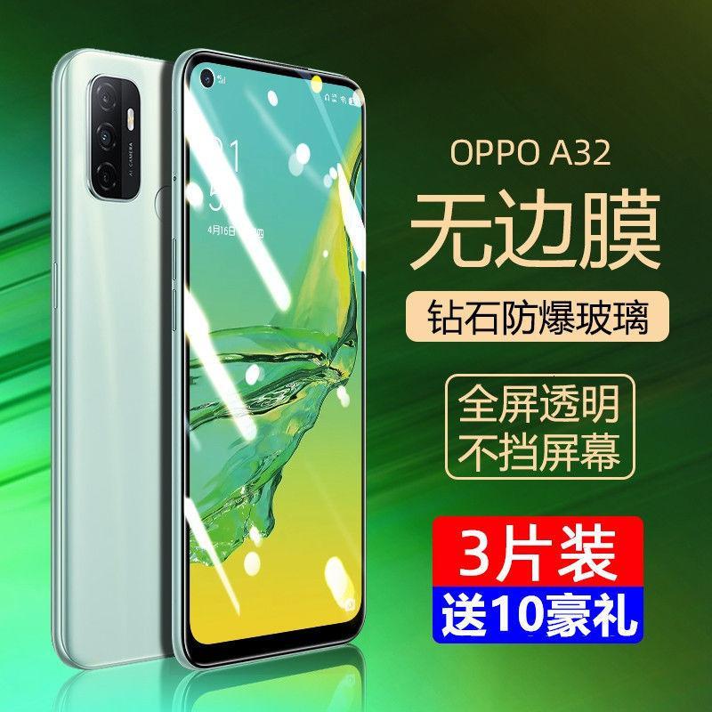 筱宸oppoa32钢化膜全屏覆盖a32高清抗蓝光oppo无白边原装保护手机贴膜