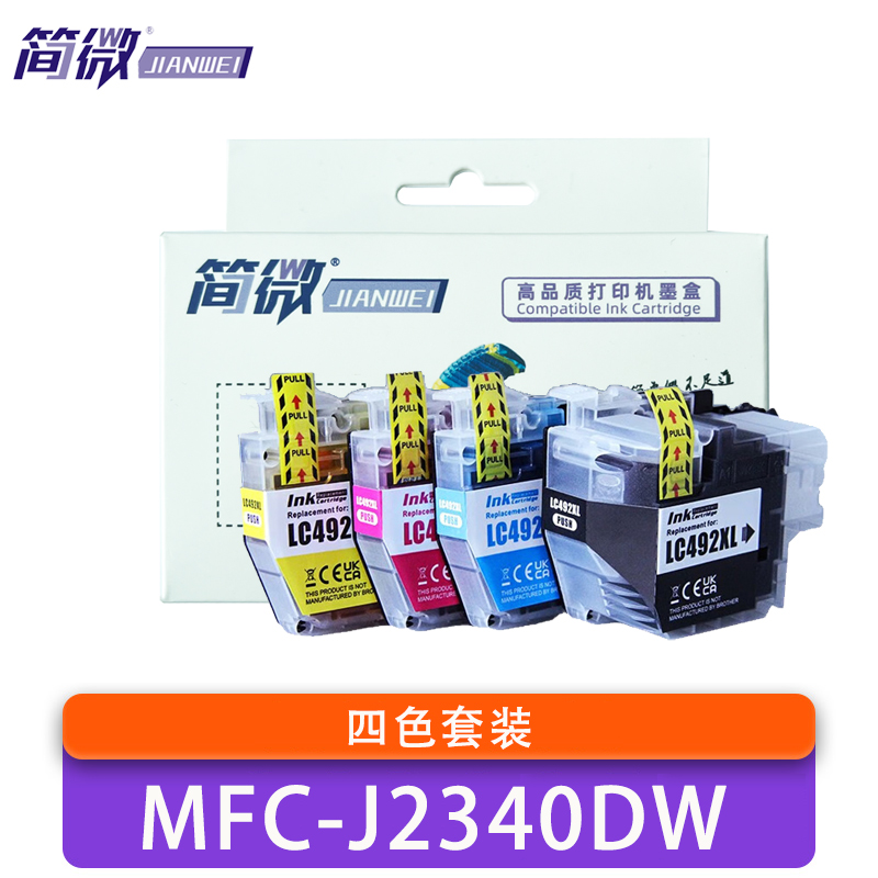 简微 墨盒 MFC-J2340DW 套高清大图