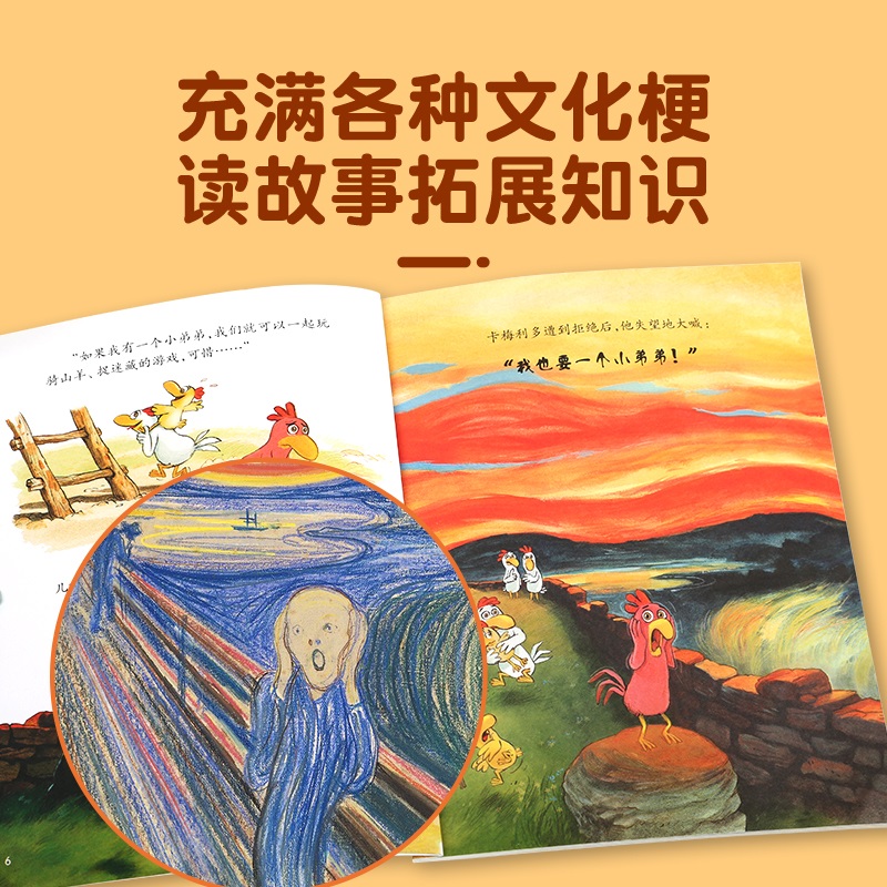 [注音版]不一样的卡梅拉第一辑 11-15 [正版]不一样的卡梅拉全套注音版第一二三四季48册1-5册系列低幼儿童拼音版高清大图