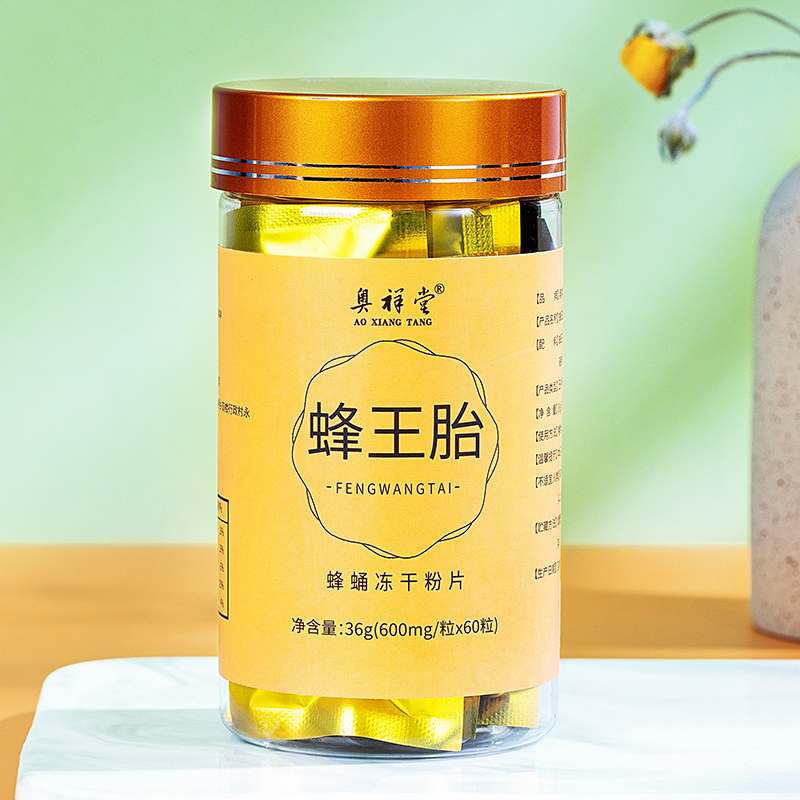 [买2发3 买3发5]蜂王胎片冻干粉新鲜幼虫天然生正品女性峰王浆蜂皇胎片正宗
