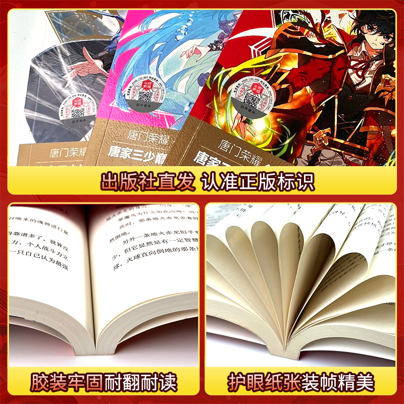 [30本]1-30册 [正版]斗罗大陆4斗罗小说全套全集书籍1-2-3-4-5-6-7-8-9-10-11-12-13-高清大图