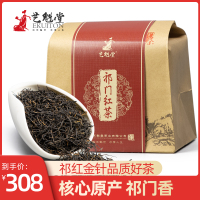 艺魁堂祁门红茶春茶安徽黄山茶叶浓香特级正宗头采祁红金针250g茶叶