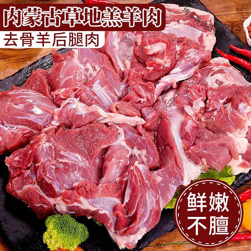送料包]原切带皮羊肉新鲜去骨羊腿肉内蒙散养羔羊肉现宰速冻批发 羊肋排3斤(切块)高清大图