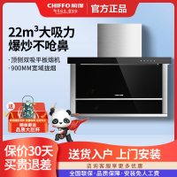 CHIFFO前锋新品吸油烟机CXW-220-90P01Y顶侧双吸平板隐形大吸力抽油烟机大风量厨房家电L型7字烟机