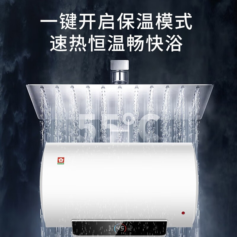 樱花SAKURA电热水器SHW-60QY11[60] 3200W速热大水量 家用储水式热水器 大功率节能省电多重防护