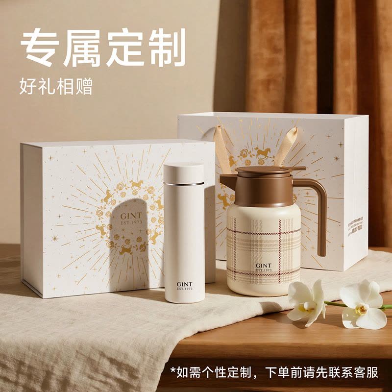 嘉特GiNT寰宇杯壶礼盒套装304不锈钢保温壶1.3L时尚简约316内胆保温杯500ml双层真空设计长效保温保冷图片