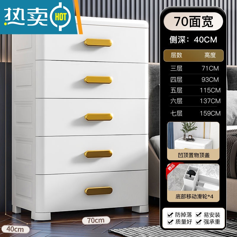 敬平欧式收纳柜抽屉式卧室客厅零食柜塑料储物柜多层床头柜儿童收纳箱 极简白70CM宽带轮+镀金把手