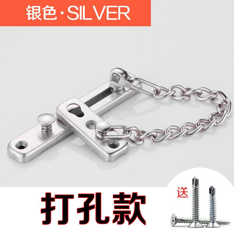 防盗链链免打孔条锁304不锈钢家用防盗扣反锁链酒店宾馆栓扣防盗锁安全链插销_2 默认尺寸 白色