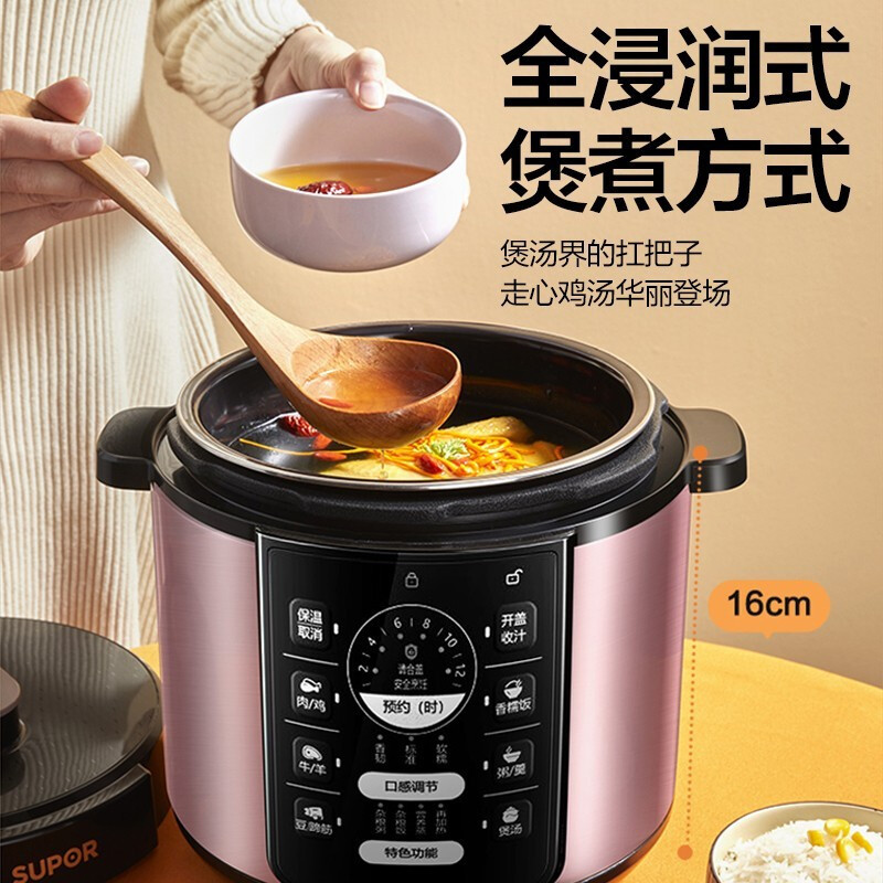 苏泊尔(SUPOR)电压力锅5L多功能电高压锅SY-50YD8085饭煲6全自动正品智能家用8人深汤双胆加深内胆压力锅