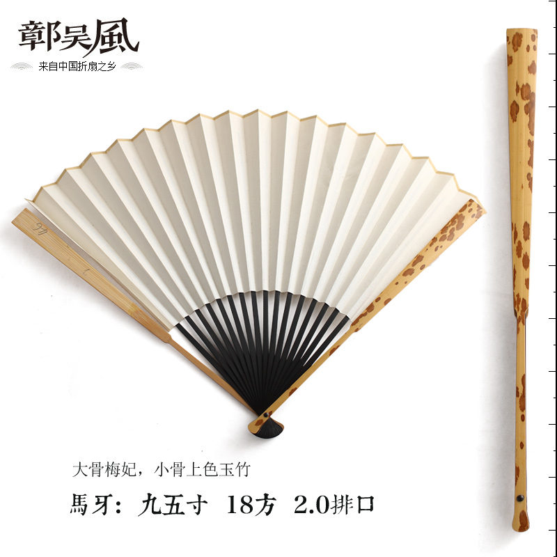 梅妃扇子男折扇斑竹扇宣纸扇文玩收藏扇书画扇香妃竹9.5寸 三维工匠 9.5马牙上色竹小骨竹斑随机高清大图