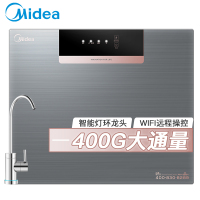 美的(Midea)智能无桶大通量家用直饮净水器橱下式返渗透大智MRO1598B-400G
